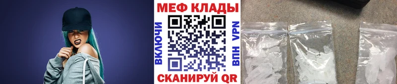 Купить где  Менделеевск  МЕФ mephedrone 