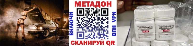 Купить закладки  Менделеевск  МЕТАДОН VHQ 